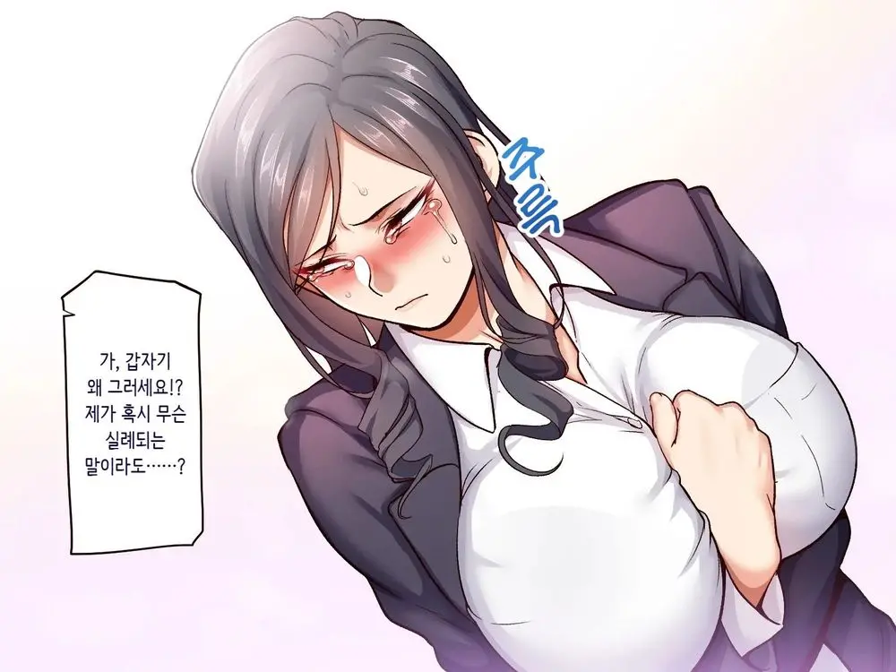 Gakuen Suppo Nikki 5 Yukimura Sensei (45) Hen 학원원교일기5 유키무라 선생(45세)편